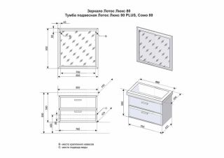 Тумба под раковину Style Line Лотос 80 СС-00000366